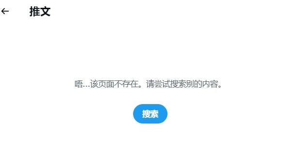 中计了？！记者删除托马斯已归队推文