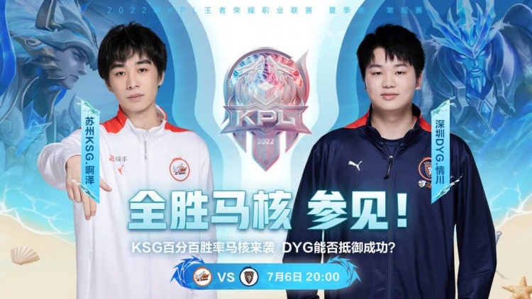 ?KPL A组：华郴鲁班状态火热巨额输出成功让二追三！DYG3-2KSG