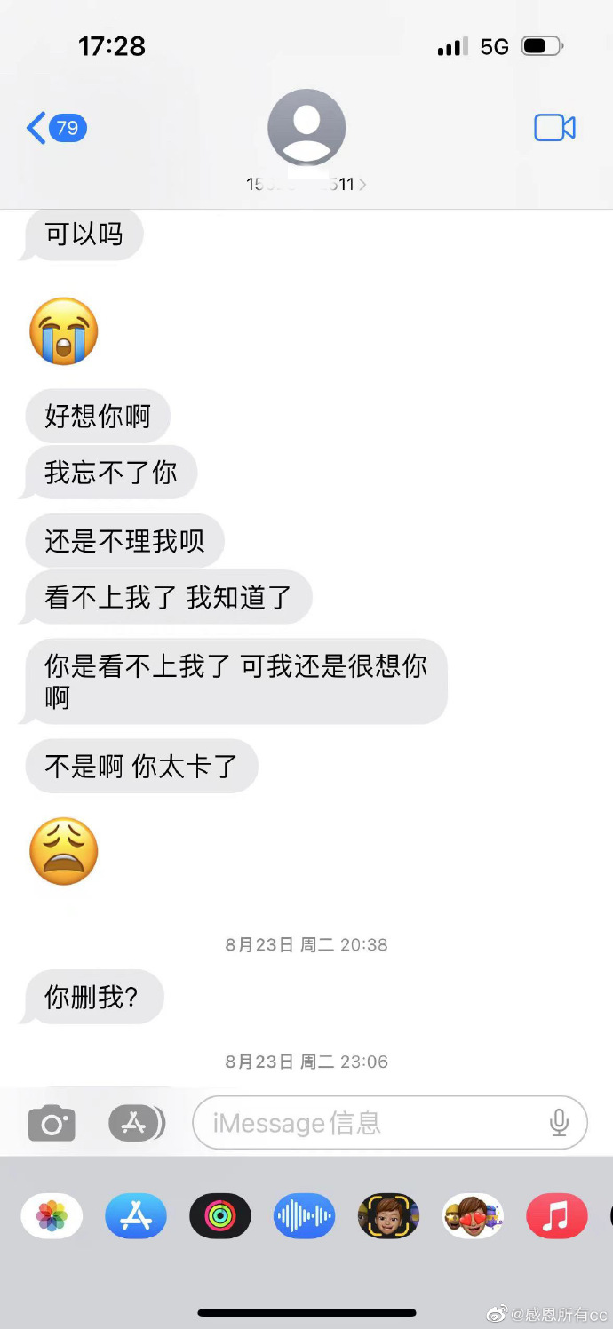 八卦吃瓜续集！足协杯当事女子继续晒聊天记录捶吴兴涵?