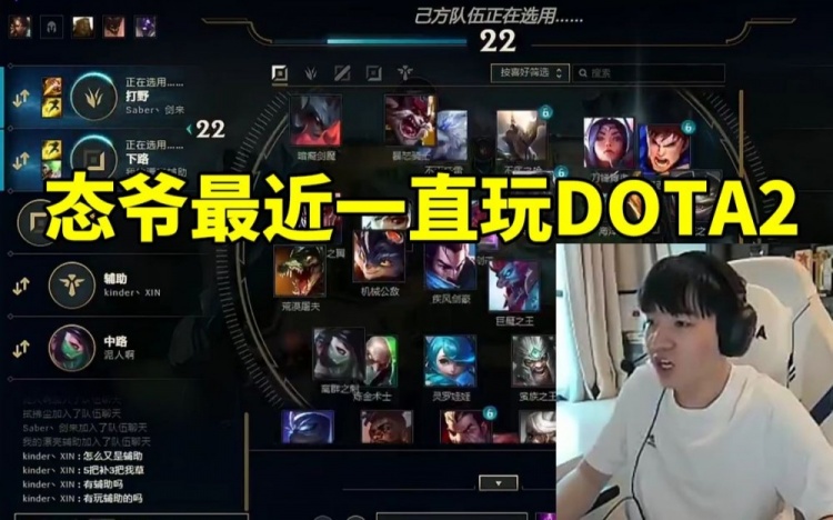 Letme谈私底下不跟姿态玩游戏：他最近很爱玩DOTA2 我们都不会玩