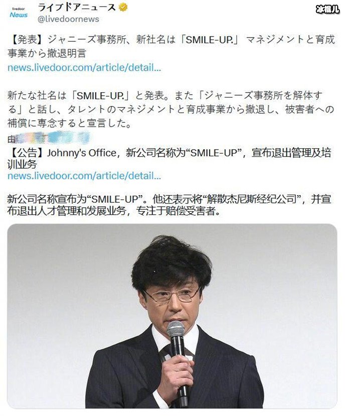 杰尼斯事务所解体，前社长藤岛景子未出席招待会