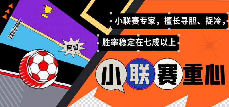 小联赛重心；马赛状态刚刚回暖 里尔打法稳健可靠