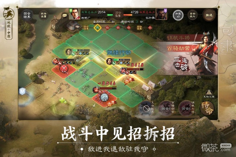 《三国志战棋版》S5召唤物新技能搭配攻略