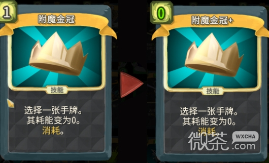 《杀戮尖塔》第一勇士mod附魔金冠卡牌分析指南