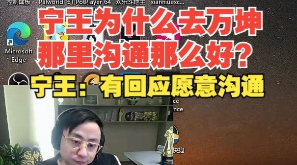 为什么去别的队Cos沟通那么好？Ning：有回应肯定愿意说话啊！