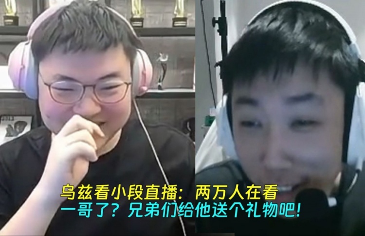 Uzi看小duan直播：两万人在看 你是抖音一哥吗？