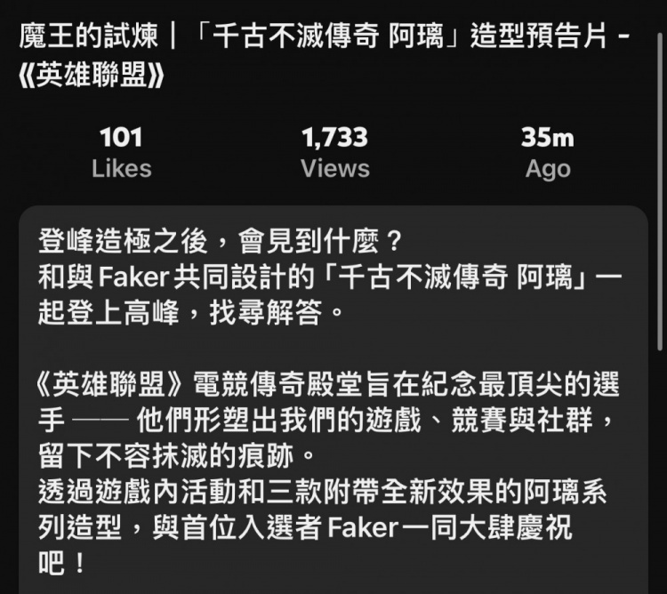 英雄联盟官方油管介绍：Faker名人堂皮肤会有三款附带全新效果