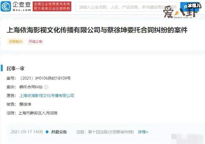 蔡徐坤被前经纪公司起诉! 他被起诉的原因是什么?