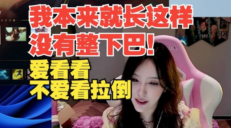 Rita回应整容：我没整下巴，没开美颜就长这样，爱看看不爱看拉倒