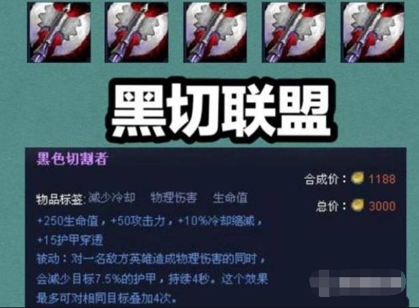 LOL国服公测以来强得离谱的装备放现在还是T0吗？