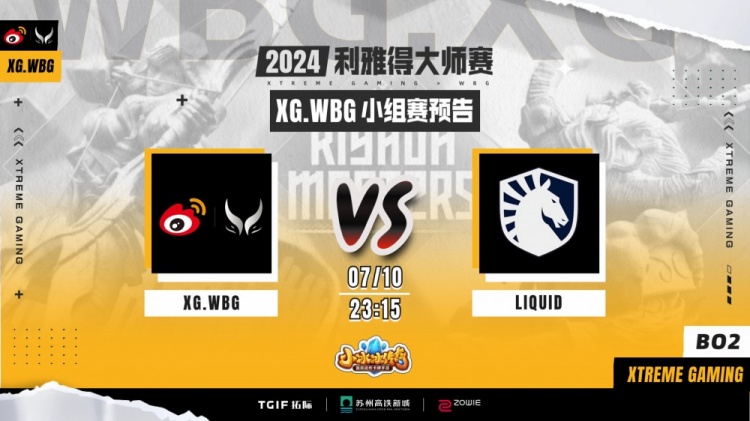 🎮Xm光法毫无存在感Ame水人打团独木难支 Liquid首局击败WBG.XG