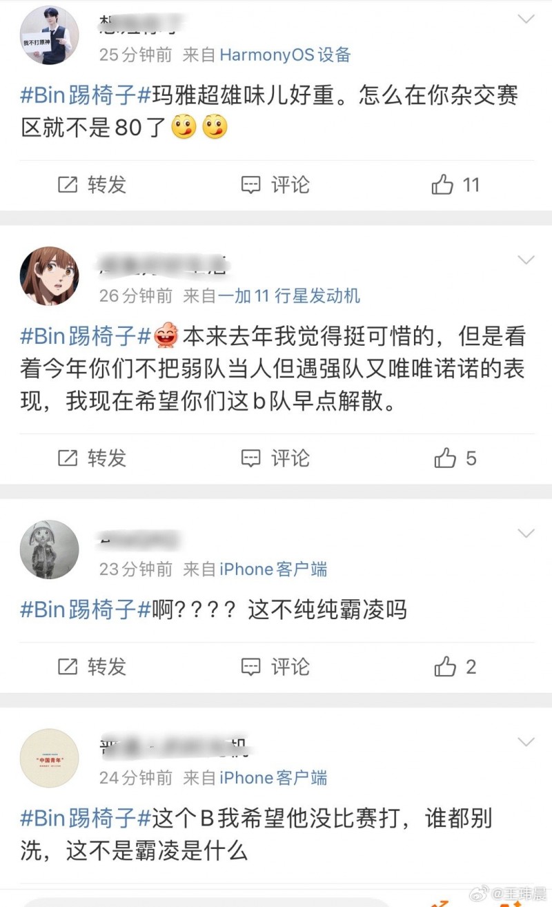 媒体人评Bin五连踢ON：Bin这几脚直接被判定超雄加霸凌了😓