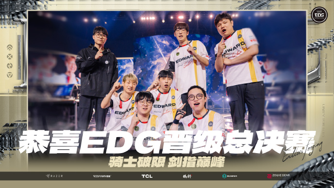 晋级决赛后 EDG.CHICHOO发文：我要让全世界记住我们CN赛区