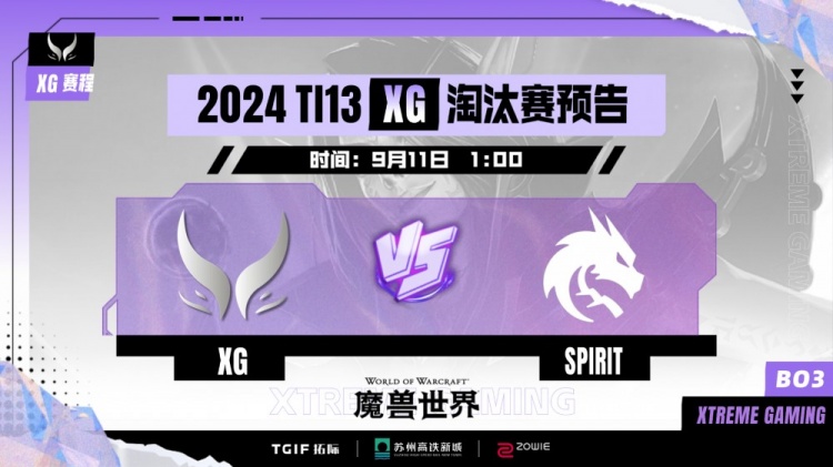 ?Dy尸王神兵天降 Xm绝活火枪选就赢 XG让一追二淘汰Spirit