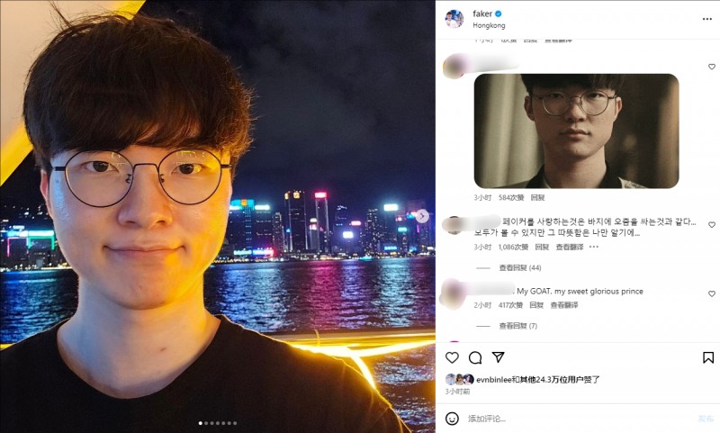 离谱😂Faker INS评论区热评：爱Faker就像尿裤子 都看得见 但温暖自知