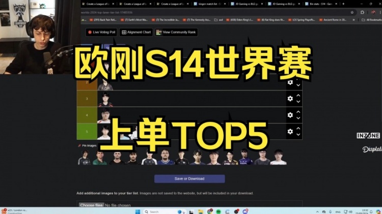 欧刚评S14上单TOP5：Bin成为世一上，Kiin第二369第四