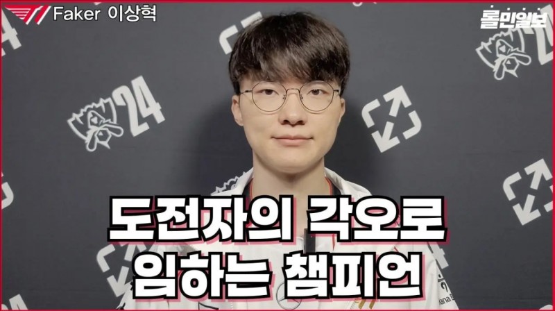 Faker：和EWC与TES交手时相比版本发生了很大的变化 状态最重要