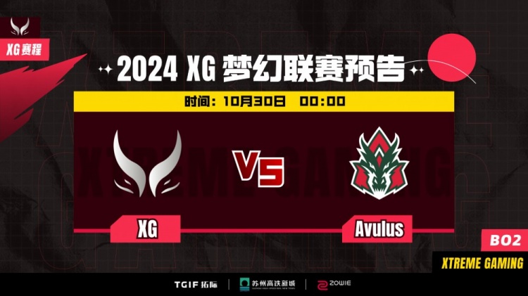 🎮梦联S24:Xxs钢背兽愿者上钩 Ame先知接管比赛 XG战平Avulus