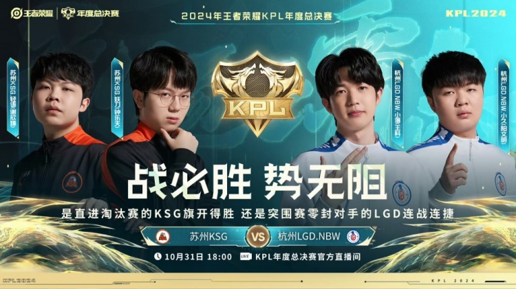 🎮小久鲁班自信输出成功打赢逆风局！LGD 1-2 KSG