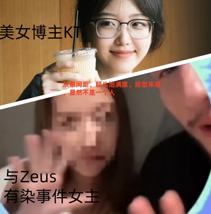 美女博主KT辟谣与Zeus选手约炮：只有一个合照 自己被恶意剪辑了！